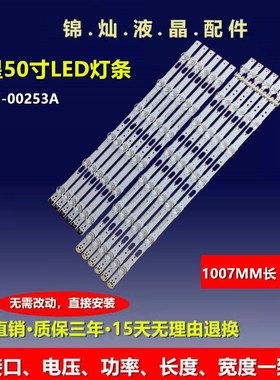 三星UE50KU6079K灯条LM41-00253A V6DU-500DCA-R2 BN96-39657A