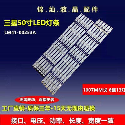 三星UN50KU6000F灯条LM41-00253A V6DU-500DCA-R2 BN96-39657A