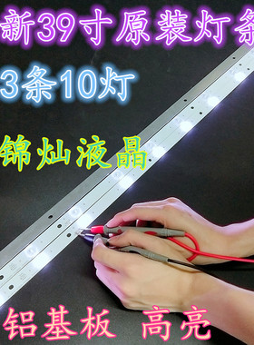 乐华LED39C310A灯条D39-2000 JS-LB-D-JP3920-052DBAD灯条10灯76