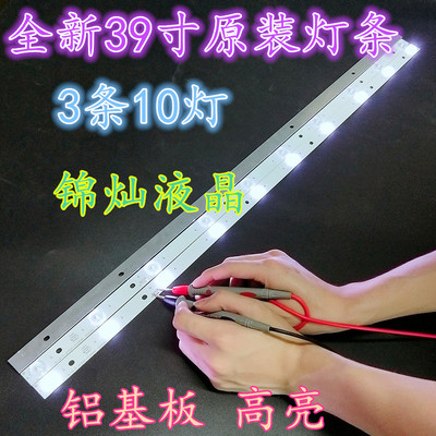 乐华LED39C310A灯条D39-2000 JS-LB-D-JP3920-052DBAD灯条10灯76