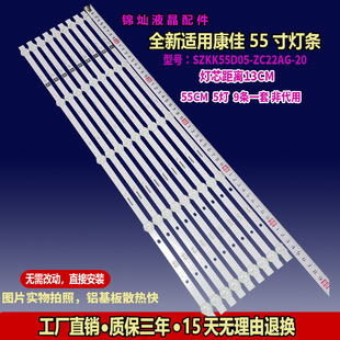 康佳LED55P7 A55U LED55K55US B55U5100 LED55G30UE LED55G6K灯条