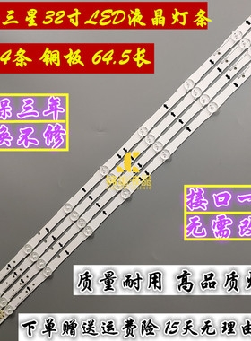 三星UA32H4100/32H5000/32H5500灯条D4GE-320DC1-R2屏LM41-0099L