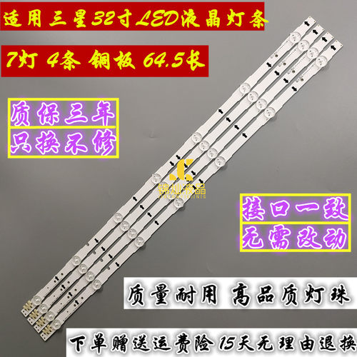三星UA32H4100/32H5000/32H5500灯条D4GE-320DC1-R2屏LM41-0099L