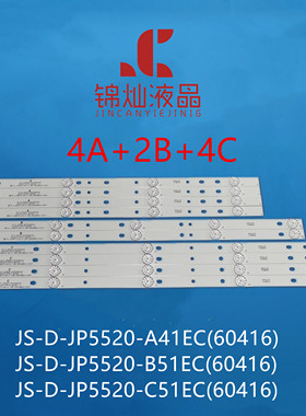 乐华现代AKTV551 MS-L0956 JS-D-JP5520-A41EC B51EC C51EC背光