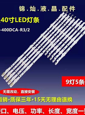 适用三星UE40H6200AW 灯条D4GE-400DCB-R2 D4GE-400DCA-R2 R1背光