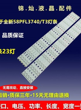 Ph58e38dsg Ph58e30dsg海尔统帅D58LW7110灯条V580H1-LD6-TRDC3