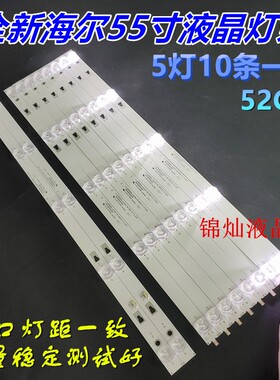 适用酷开55KX1灯条KX55 55N6灯5灯10条LED55D05A-ZC23AG-06灯管