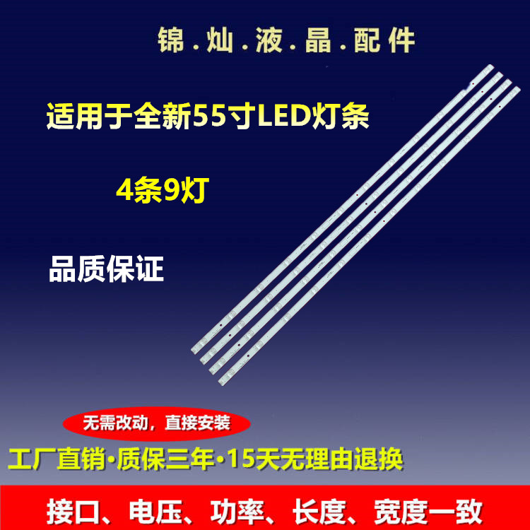 长虹55DP800 55F9 55D3P 55X99 55T10 55AM 55HX66灯条LB-C550U17