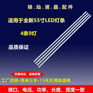 长虹55DP800 55F9 55D3P 55X99 55T10 55AM 55HX66灯条LB-C550U17
