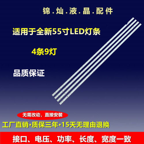 长虹55DP800 55F9 55D3P 55X99 55T10 55AM 55HX66灯条LB-C550U17