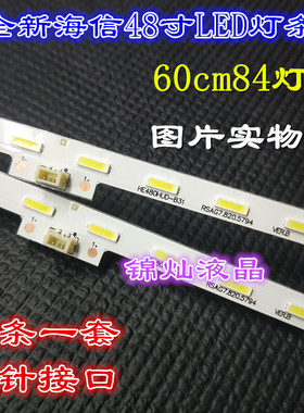 适用 全新海信LED48K380U背光灯HE480HUD-B31 RSAG7.820.5794