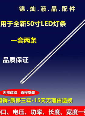 夏普LC-50S4H灯条6202B000A2B01 AAL-2E8844194V-0 V500DJ2-KS5