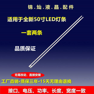 夏普LC-50S4H灯条6202B000A2B01 AAL-2E8844194V-0 V500DJ2-KS5