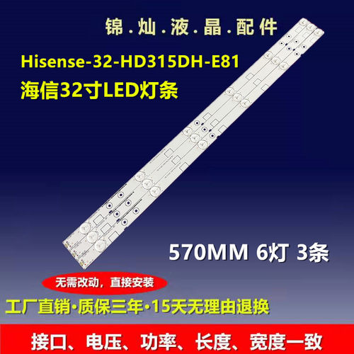 适应 led32k20jd海信LED灯条H1SENSE-32-3X6-105MMLED32EC110JD铝