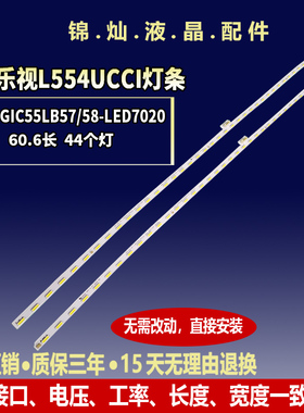 适用东芝55U8600C灯条GIC55LB57/58-LED7020显示屏LVF5550SSDX
