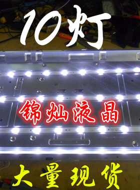 飞利浦32PFL3045/T3灯条 4708-K320WD-A3216K01背光灯LED 10灯珠