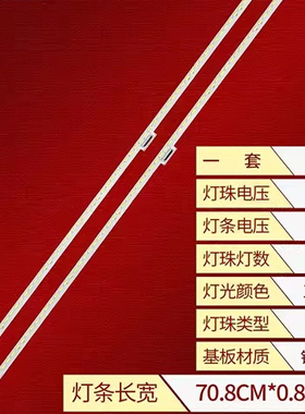 适用索尼KD-65X8500B灯条NLAW50304 61.P2W01G001配液晶屏SYV653