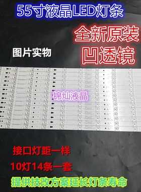 海尔LS55A51电视灯条LS55H310G灯LED55D10A/B-ZC14AG屏SLC550FN05