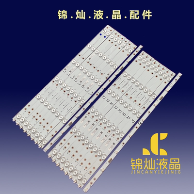 49寸组装机电视EVTLBM490E0302-AE-1 EVTLBM490E0302-W-2 背光灯