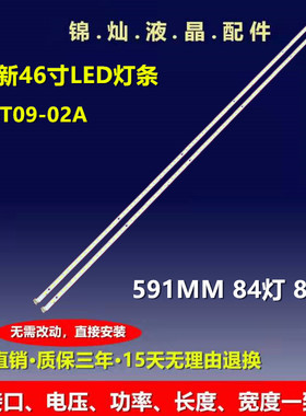 适用海尔LE46M300P LE46A500P灯条屏T460HB01 V.0灯条 46T09-02A