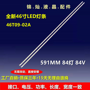 适用全新长虹3DTV46860i灯条屏T460HB01 V.0vn灯条 46T09-02A灯条