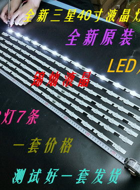 全新适用三星UA40F6300AJXXR灯条三星40寸LED灯条 81CM13灯灯条