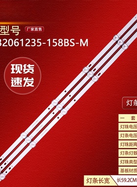 适用先科7320灯条JL.D32061235-158BS-M屏LSC320AN10-H02背光灯