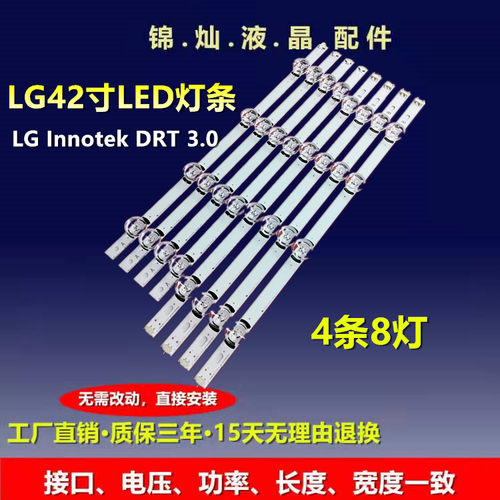 LG 42GB651C-CA灯条42LB5670-CR灯条显示屏LC420DUE(FG)(A3)凹灯