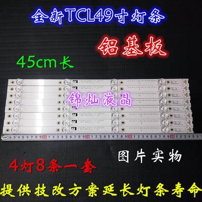 适用TCL 49P3 49P3C 49P3F灯条 4C-LB4904-HR06J 49HR330M04A2 V3