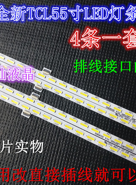 TCL D55A571U灯条LBM550M0904-AF-1(HF)(0)(R)屏MT5461D01-1 68CM