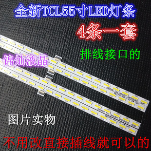 TCL D55A571U灯条LBM550M0904-AF-1(HF)(0)(R)屏MT5461D01-1 68CM