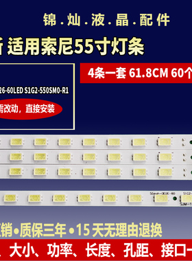 适用索尼KDL-55HX820灯条SLED_2011SLS55_EQL-L/R_60_2D_RE0.2