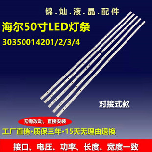 配屏T500HVD01.0一套价格 ZC14 海尔LD50U3200灯条LED50D14