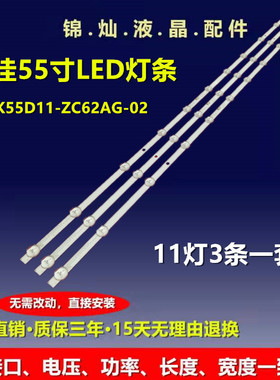 康佳LED55F2 55G4U LED55X2 U55灯条SZKK55D11-ZC62AG-02电视机灯