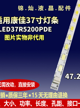 康佳LED37R5200PDE灯条37021397 35017234 35017129液晶电视LED