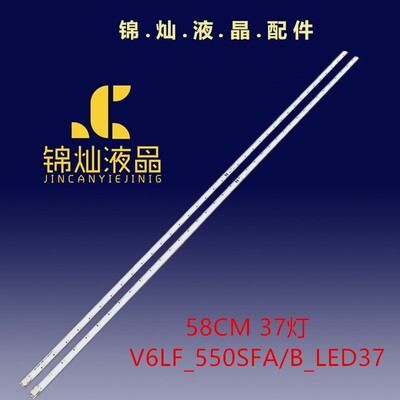 三星UA55K5300BJ灯条BN96-39732A 733A V6LF_550SFA_LED37 550SFB