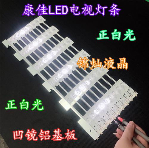 适用康佳LED49S880U灯条 35020878 35020880 35020888液晶灯珠