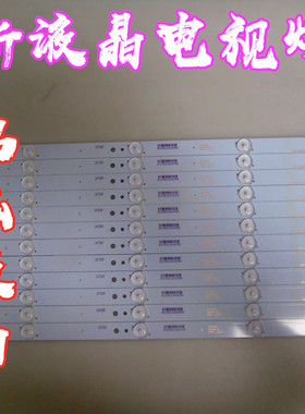 海尔LE50AL88U51灯条3P50UK002-A1屏V500HJ1-PE8 5灯12条一套价