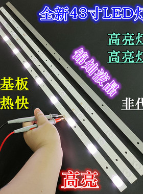 组装机JAV LED43HD580灯条RH43-D4302X-01A-DL HL-430-4X10灯条