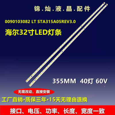 适用TCL L32P11BDEG灯条L32S10 L32P21/P30 TCLL32P31BD背光液晶