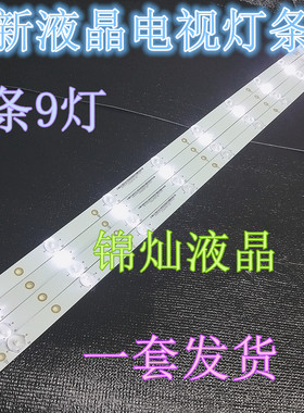 冠捷T4312M LD43V22S 43PFF3011T3/5021T3灯条DLED43GC 4x9背光灯