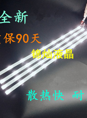 适用CNC J43F2i灯条联想43E6灯条中新J43B1 K433535T0409581 9灯