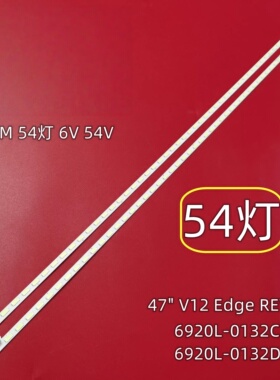 适用松下TC-L47ET5灯条47 V12 Edge REV1.5灯条7-Type 6920L-0132