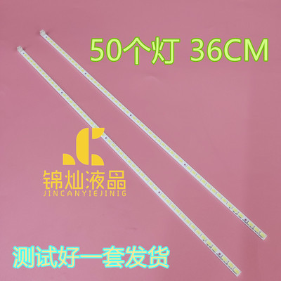 海尔LE32A320 LE32T6 LE32Z300 LE32H300灯条LJ64-02590A液晶背光