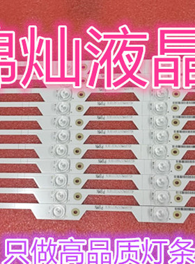 适用海信LED60E5U LED60EC500U/680US 灯条JL.D60051330-003DS-M