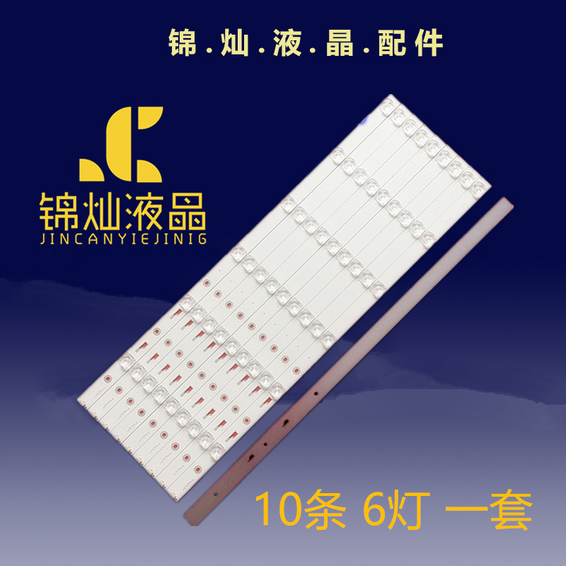 统帅T55FUK灯条55X灯条JL.D55061330-004AS-M DS55M6M-DS01-V01