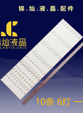 统帅T55FUK灯条55X灯条JL.D55061330-004AS-M DS55M6M-DS01-V01