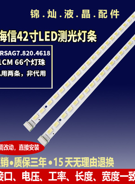 适用海信LED42K326X3D背光灯条RSAG7.820.4618屏HE420FD-B51灯管