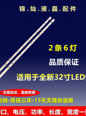 32M3080/60 32PHF5664/T3灯条4708-K320WD-A3113N11 K320WDD1