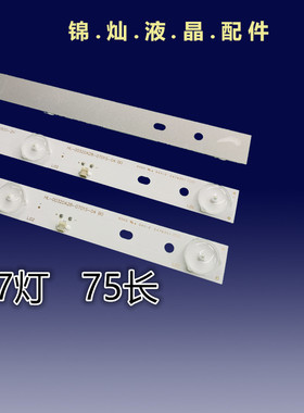适用创维40E382W灯条APT-LB17086-40-1.3 7779-640000-D060背光灯